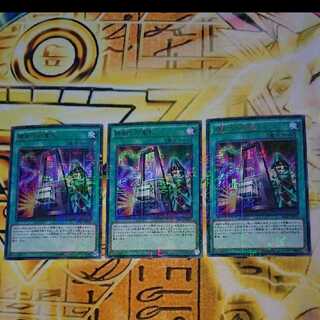 命削りの宝札 ミレニアム 3枚セット