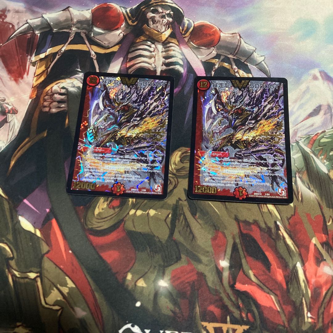 Runaway Dragon 5000GT