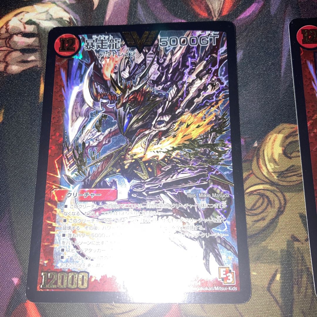 Runaway Dragon 5000GT