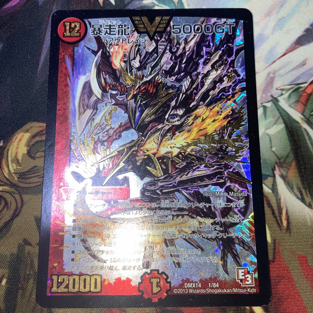 Runaway Dragon 5000GT