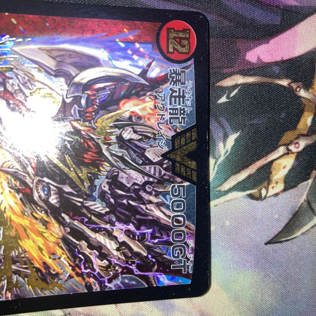 Runaway Dragon 5000GT