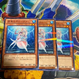 深海のディーヴァ