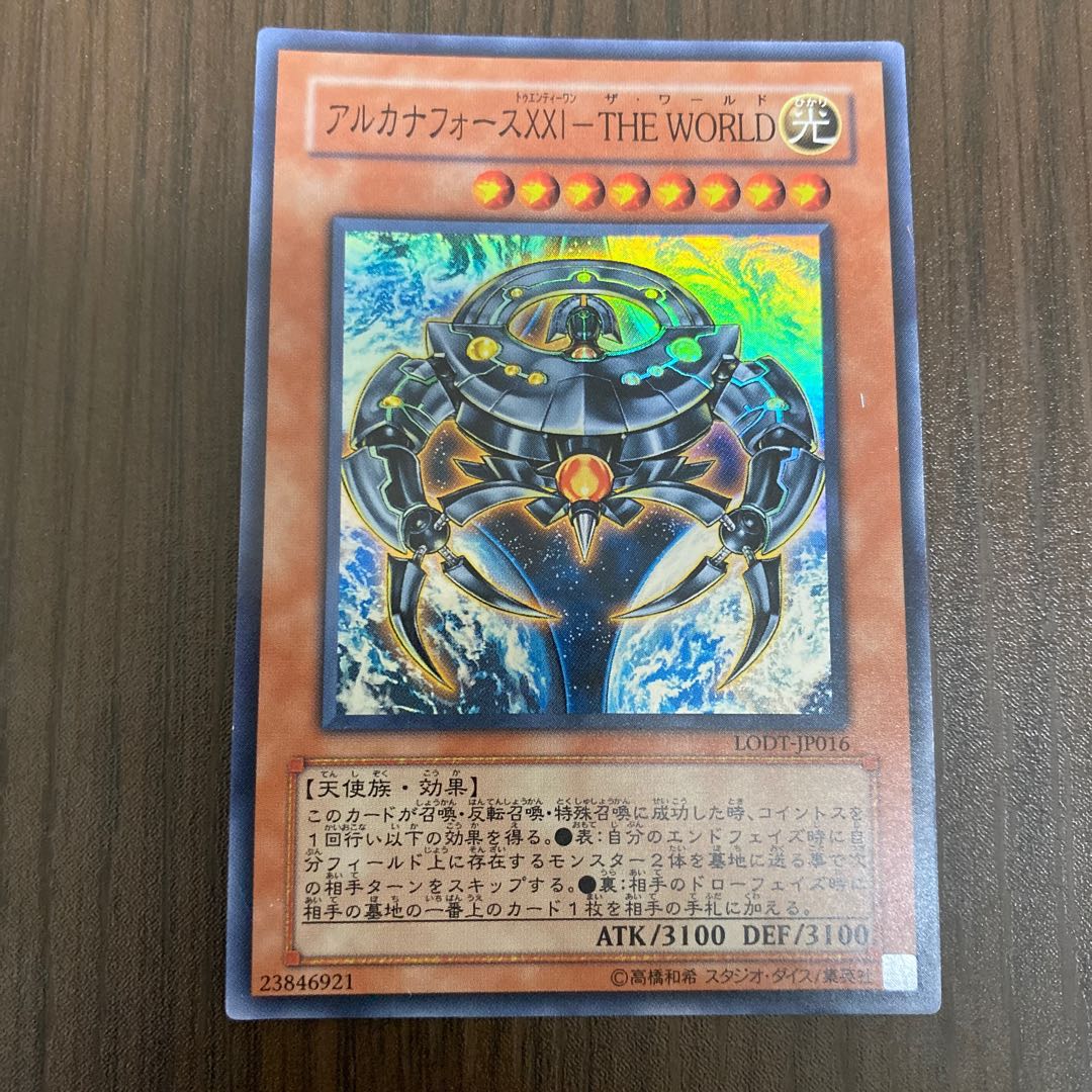 アルカナフォースXXI-THE WORLD