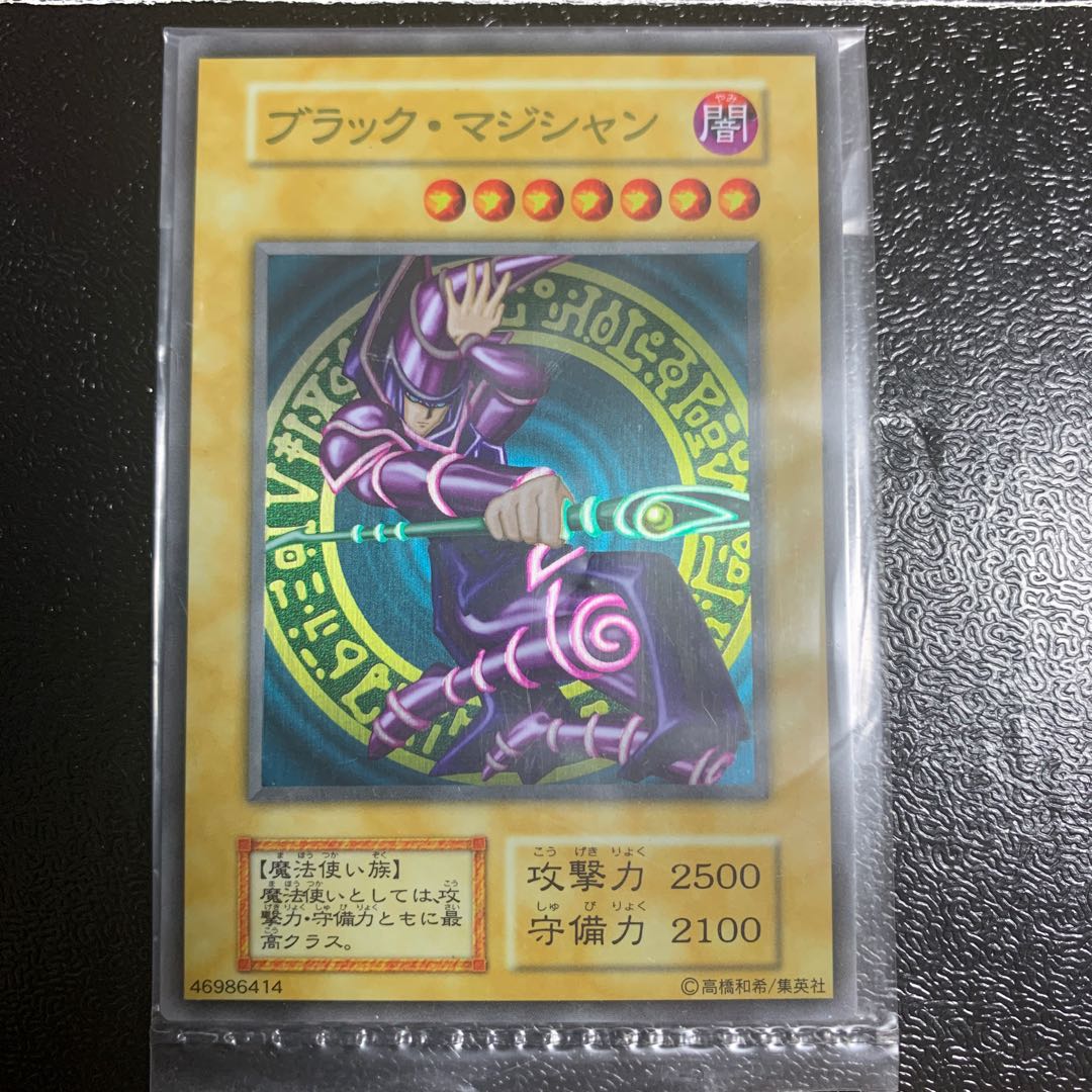 Dark Magician Stainless Steel, unopened