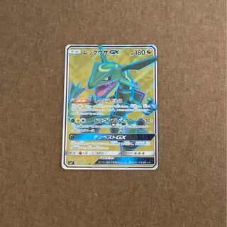 レックウザgx