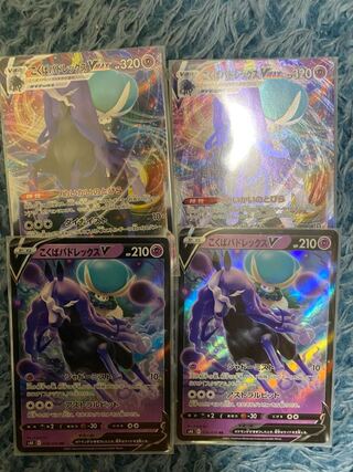 こくばバドレックスVMAX