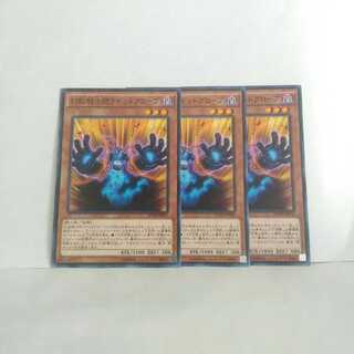 幻影騎士団ラギッドグローブ 3枚セット 遊­戯王­　デッキ　無言可