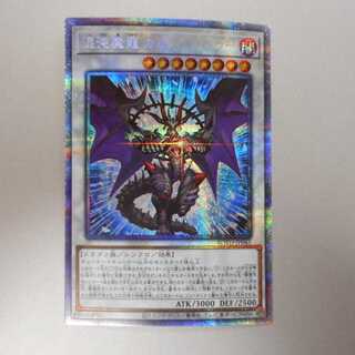 (Beautiful) Chaos Imperial Dragon Chaos Ruler Prismatic Secret Rare