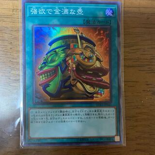 Pot of Extravagance Super