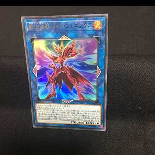 転生炎獣パイロフェニックス ウルトラレア