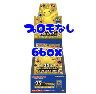 25th Anniversary collection 6box