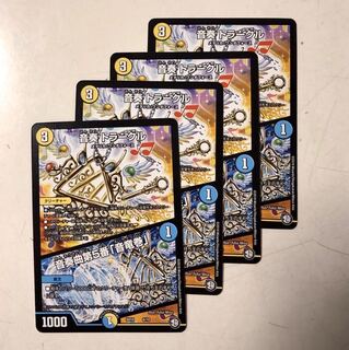 音奏トラークル／音奏曲第5番「音竜巻」　4枚セット