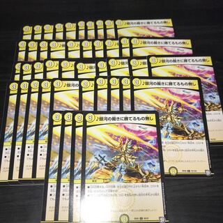 銀河の裁きに勝てるもの無し　40枚　4枚おまけ