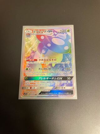 ラフレシア GX HR ラフレシアGX(SA)【HR】{069/049}