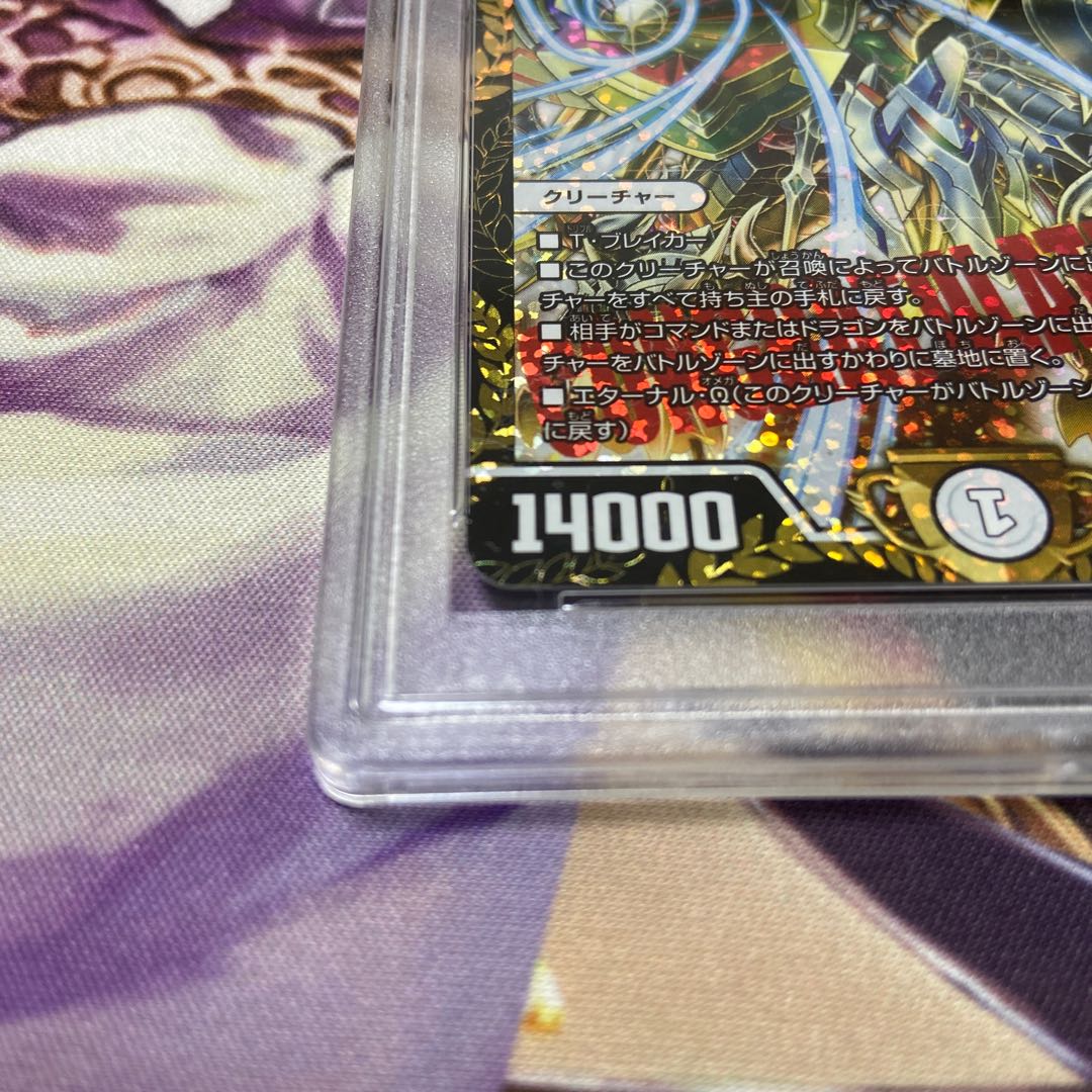 The peak of "Shura" VAN Beethoven promo psa10