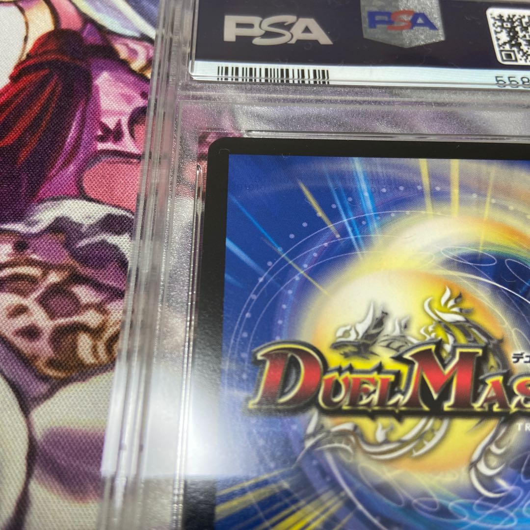 The peak of "Shura" VAN Beethoven promo psa10