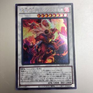 魔鍵変鬼-トランスフルミネ シークレットレア