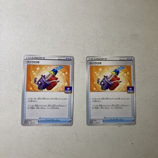 ポケモンカード　ウッウロボ　プロモ