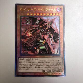 Machina Ruinforce Ultimate Rare