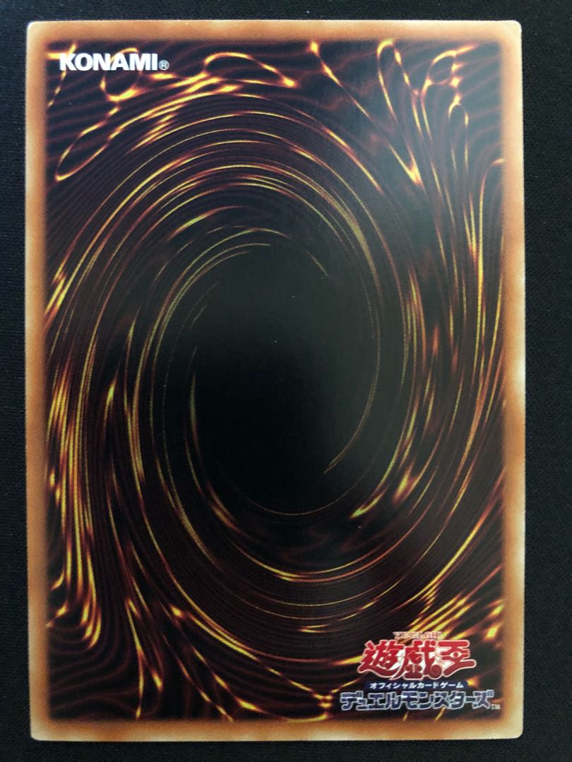 遊戯王 捕食植物ヴェルテ・アナコンダ UR