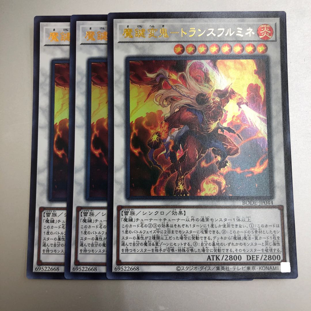 Magical Key Change Demon - Trans-Fulmine 3pcs