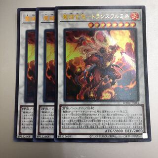 Magical Key Change Demon - Trans-Fulmine 3pcs