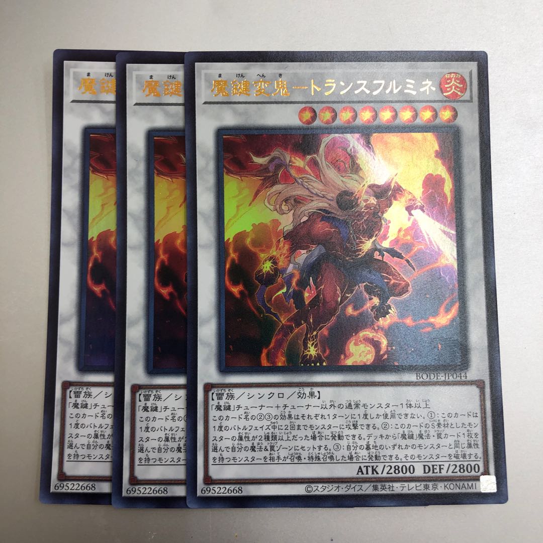 Magical Key Change Demon - Trans-Fulmine 3pcs