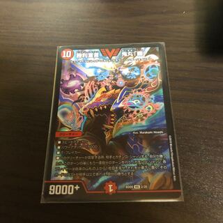 勝利宣言鬼丸「覇」