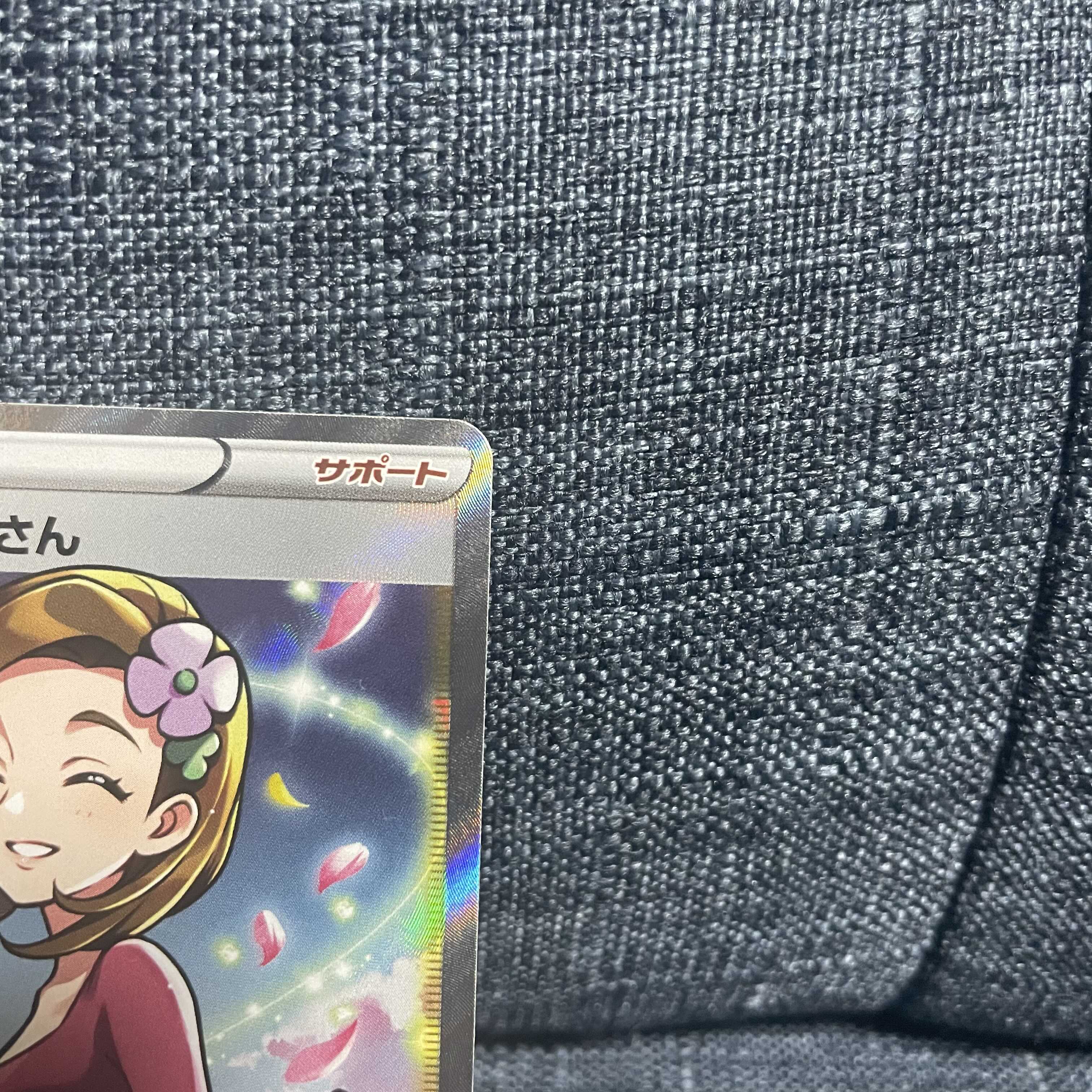 アロマなおねえさん SR