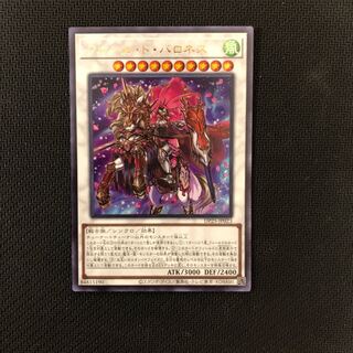 フルール・ド・バロネス ウルトラレア