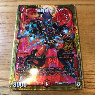 "轟轟轟"ブランド