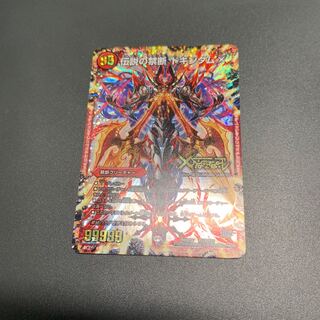 禁断 -封印されしX-｜伝説の禁断 ドキンダムX