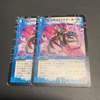 超次元ガロウズ・ホール