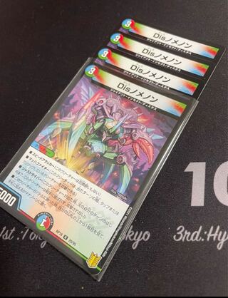 【４枚】Disノメノン