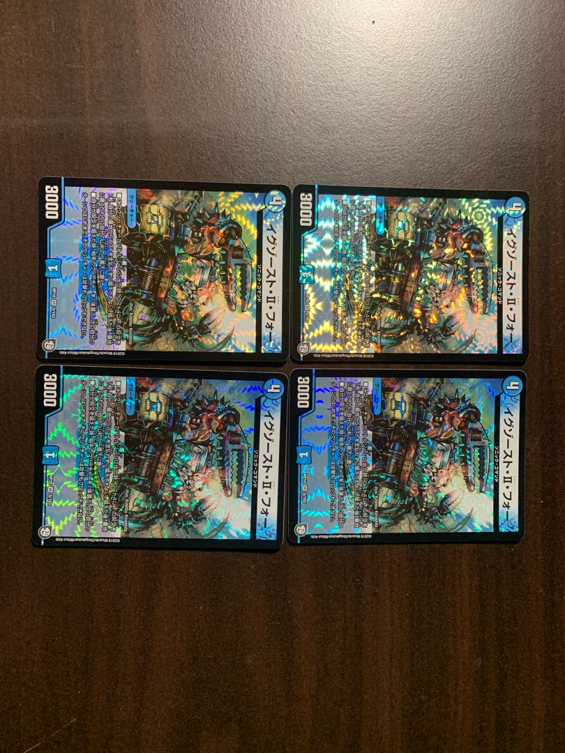 イグゾースト・II・フォー