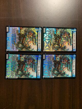 イグゾースト・II・フォー