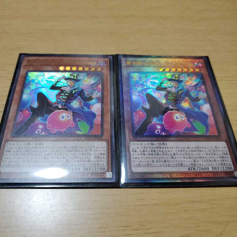 Manager of Surprise Paradise Tribe rlechino Relief Ultra Rare