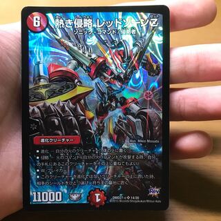 熱き侵略レッドゾーンZ