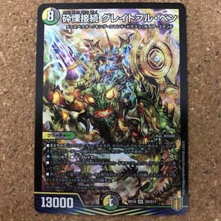 Shiver Connection Grateful Ben