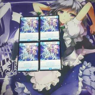 Energy Light Not used