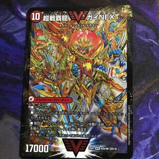 超戦覇龍ガイNEXT/闘将銀河城ハートバーン
