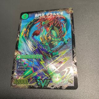 始原塊 ジュダイナ｜古代王 ザウルピオ