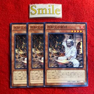 不知火の鍛師#2593