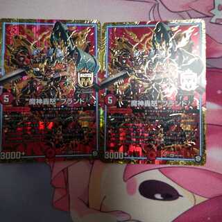 The "Majin Todoroki" brand