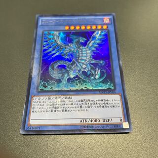 ブルーアイズ・カオス・MAX・ドラゴン