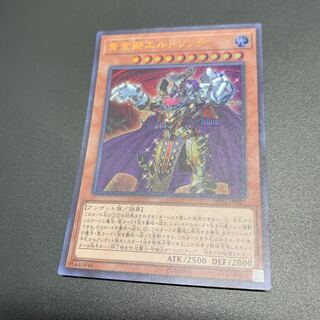 黄金狂エルドリッチ ウルトラレア 1枚