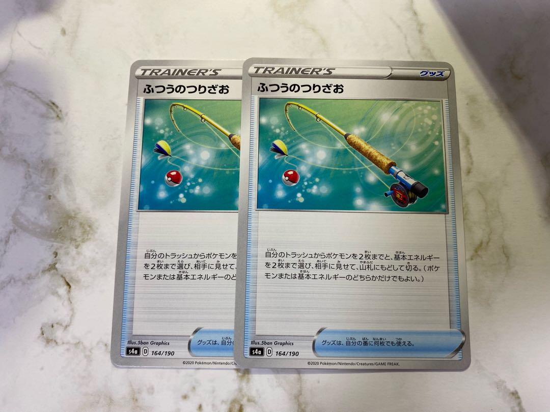 ふつうのつりざお 2枚