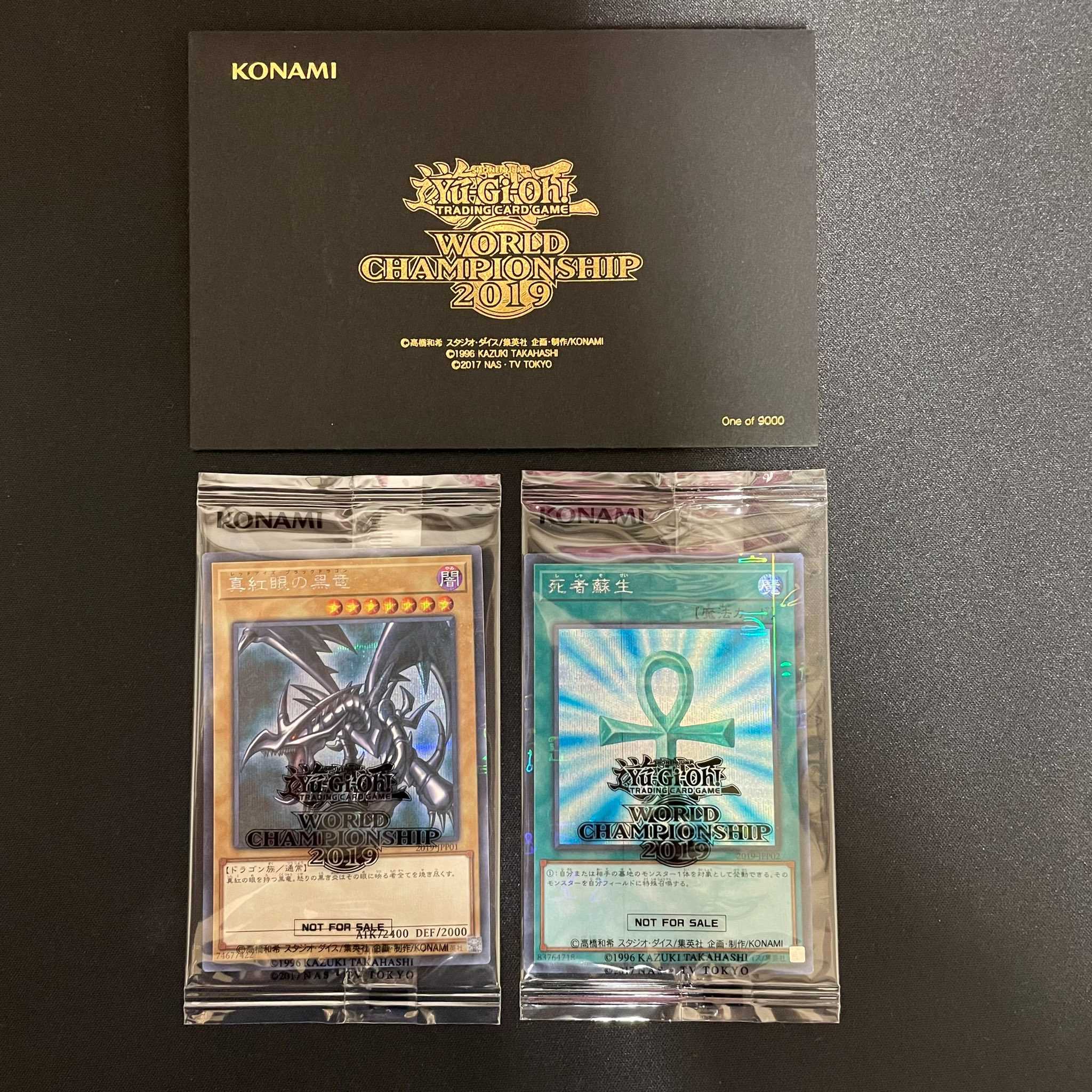 WCS2019来場者特典 真紅眼の黒竜&死者蘇生(ミレニアムシークレット)セット