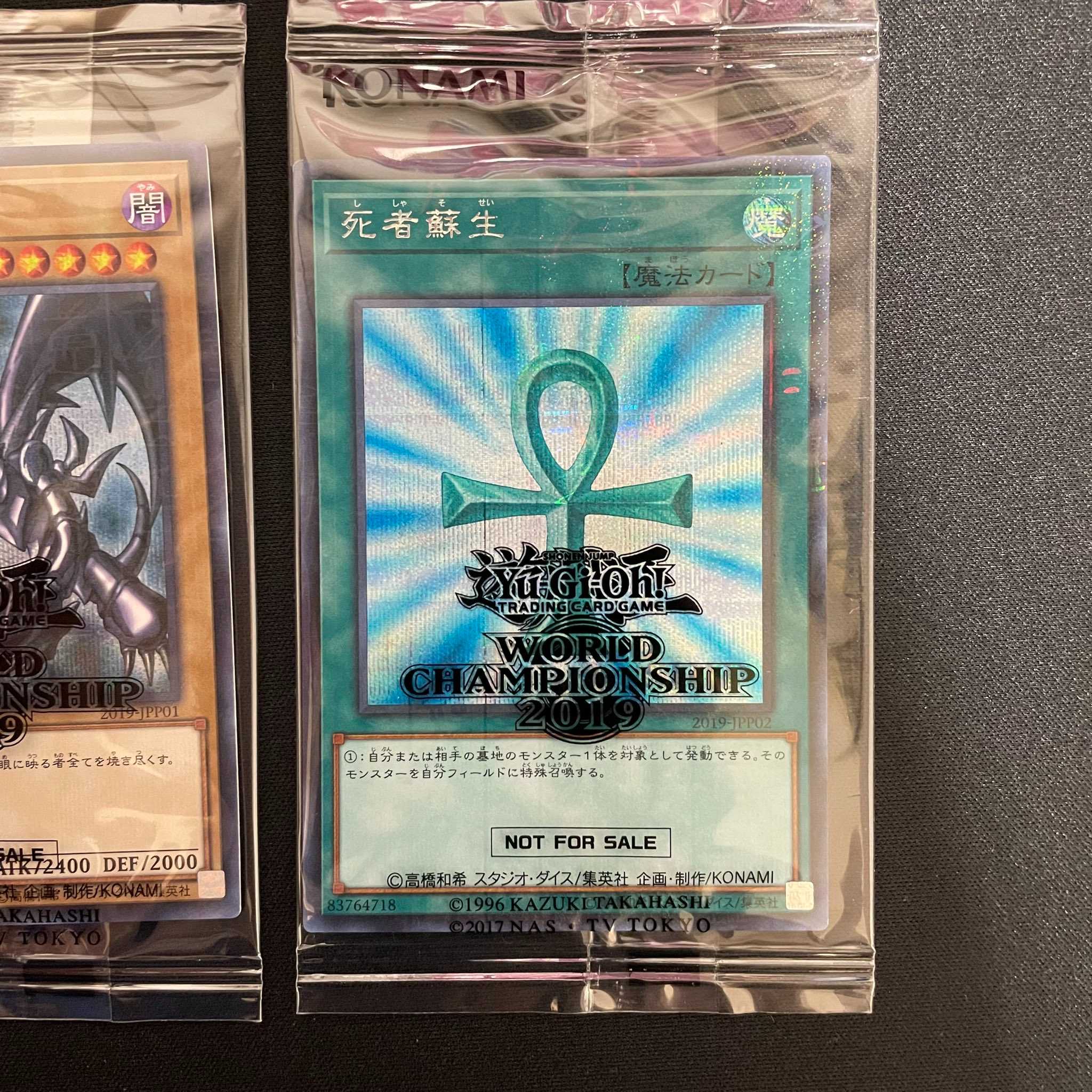 WCS2019来場者特典 真紅眼の黒竜&死者蘇生(ミレニアムシークレット)セット