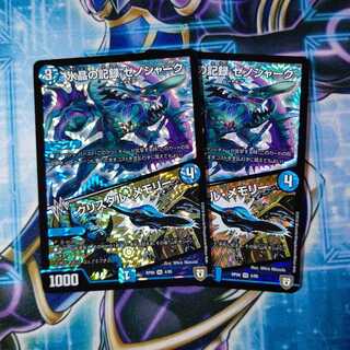 水晶の記録 ゼノシャーク｜クリスタル・メモリー VR ２枚セット